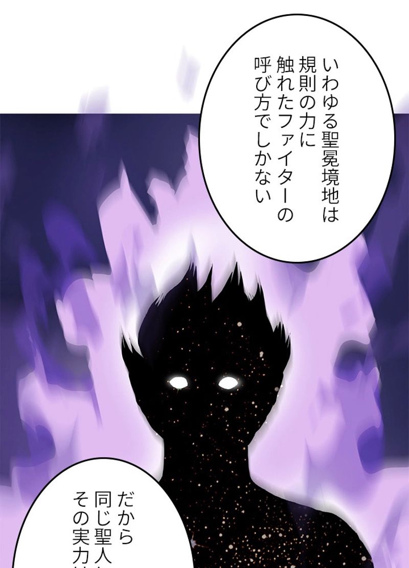 スーパーキューブ - 第248話 - Page 2