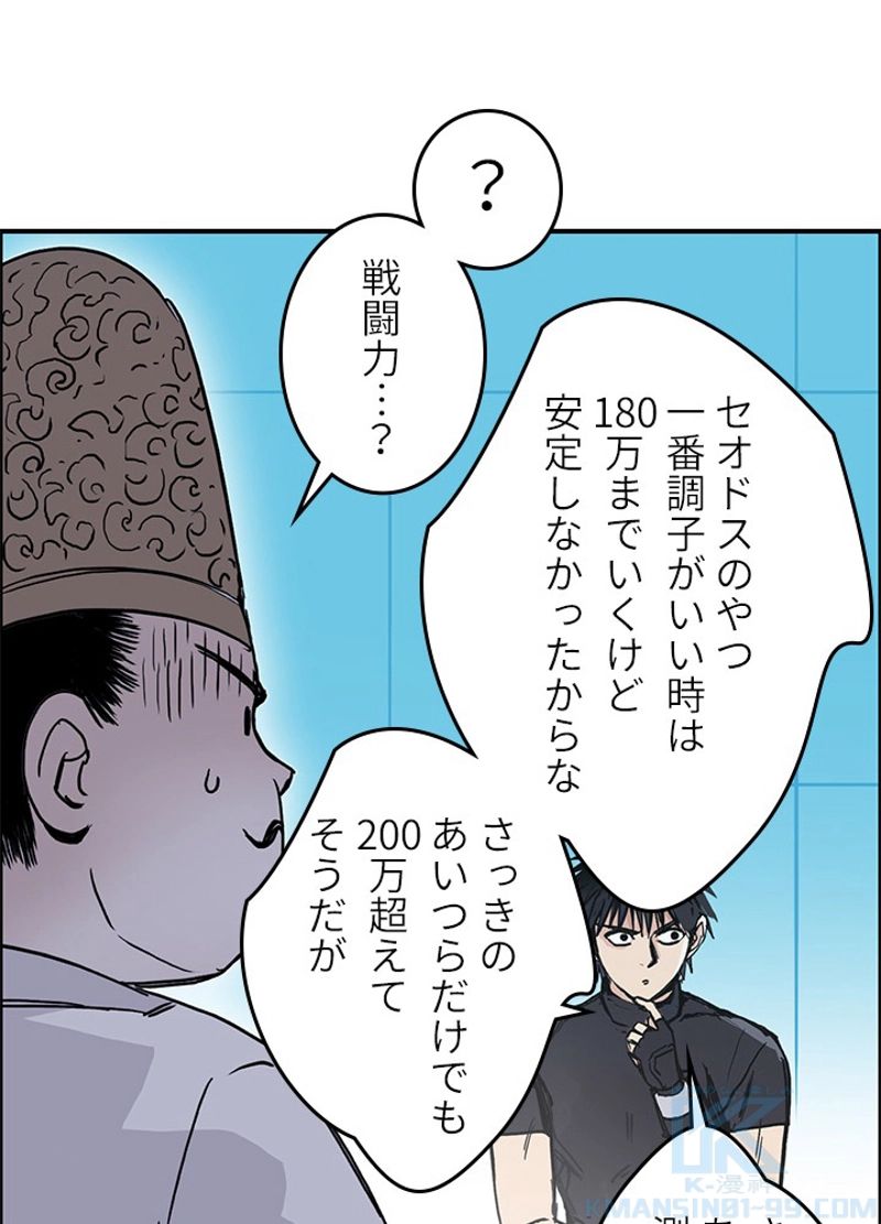 スーパーキューブ - 第248話 - Page 13