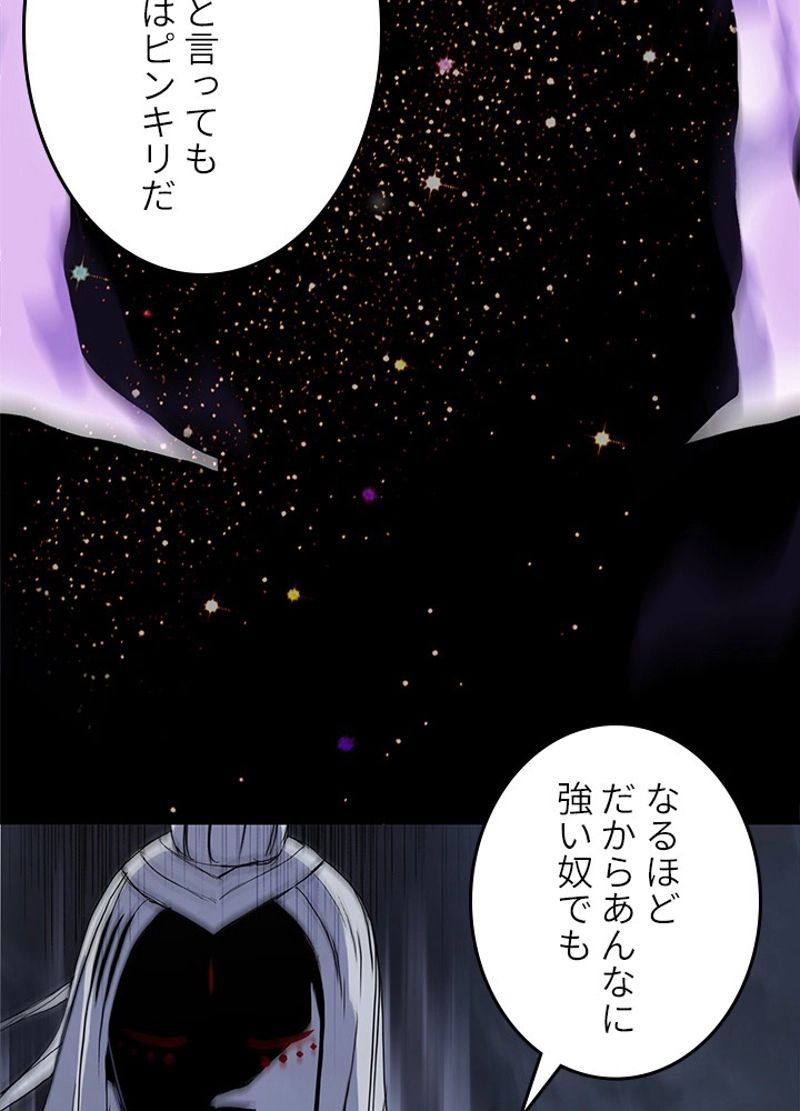 スーパーキューブ - 第248話 - Page 3