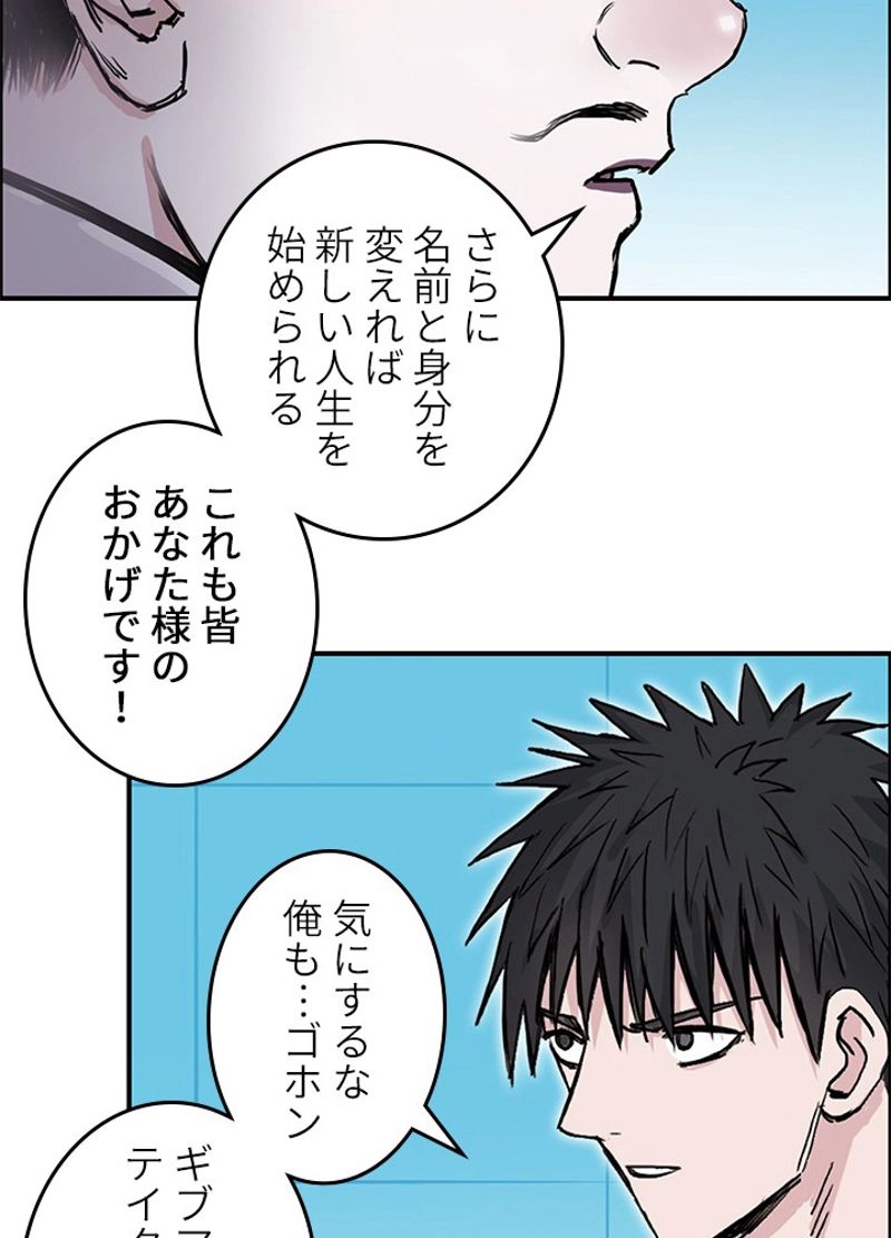 スーパーキューブ - 第248話 - Page 23