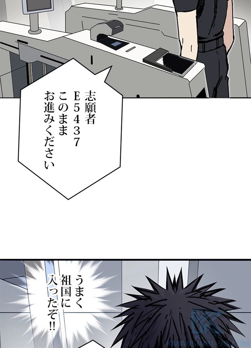 スーパーキューブ - 第248話 - Page 25