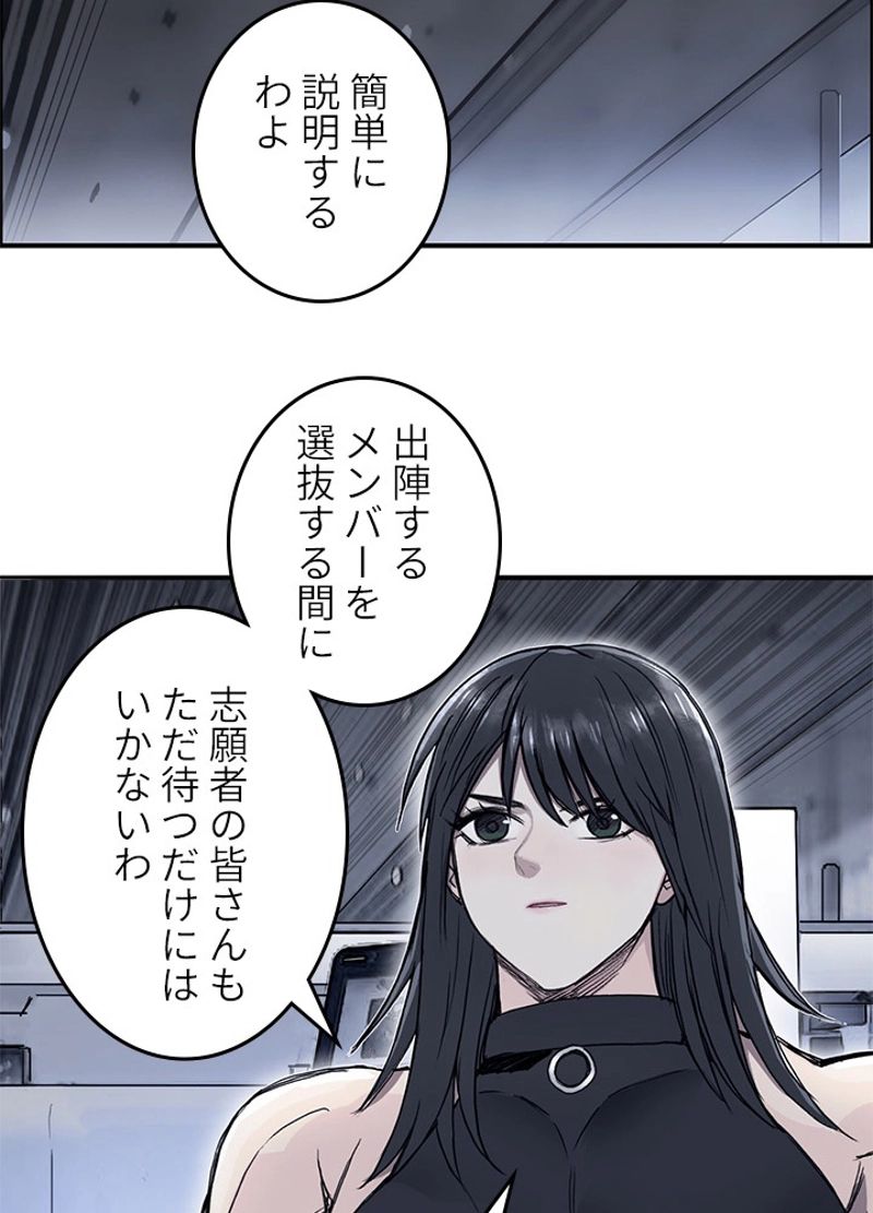 スーパーキューブ - 第248話 - Page 29