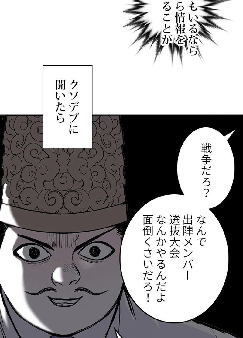 スーパーキューブ - 第248話 - Page 36