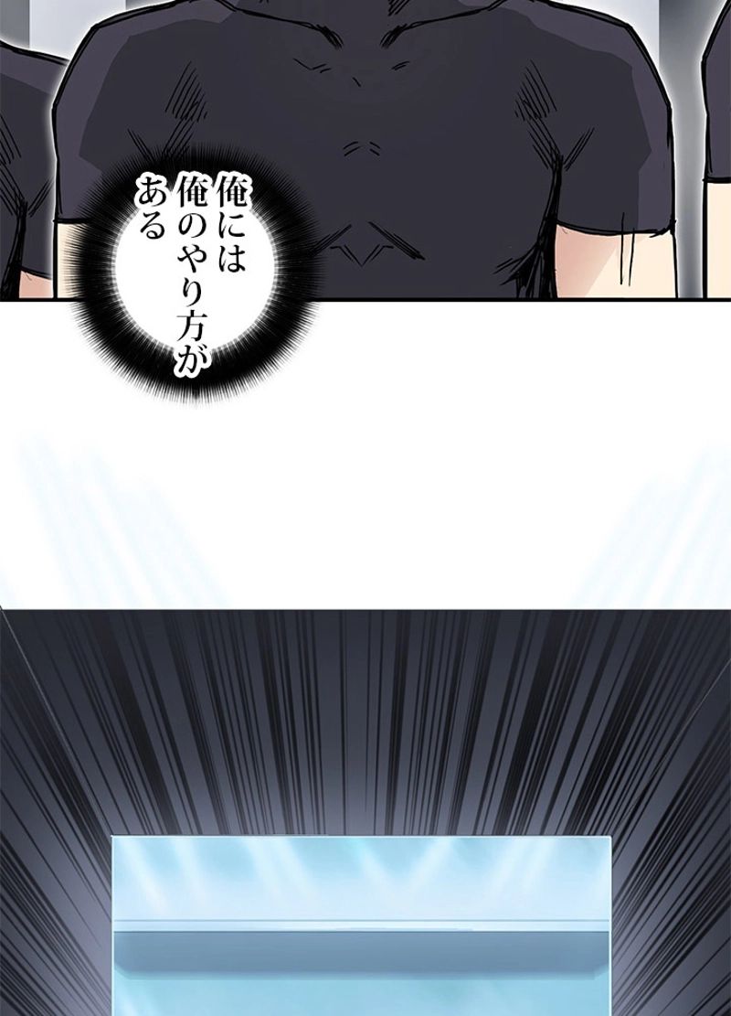 スーパーキューブ - 第248話 - Page 39