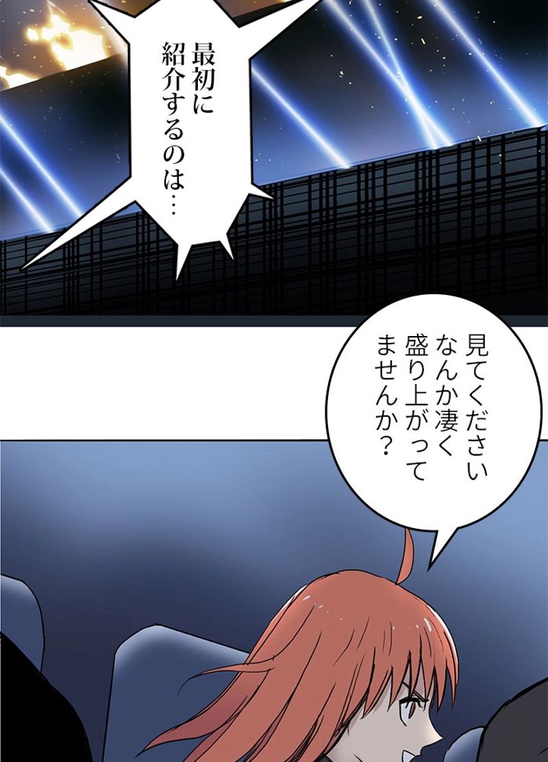 スーパーキューブ - 第248話 - Page 45