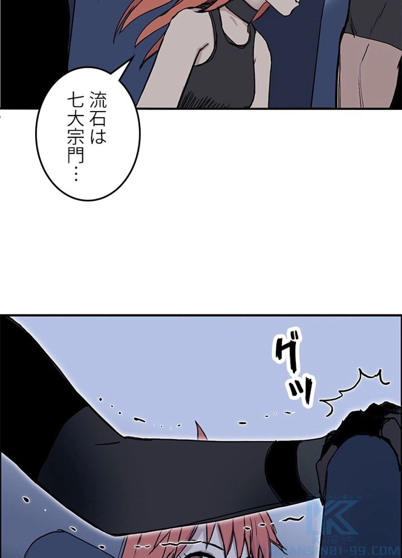 スーパーキューブ - 第248話 - Page 46