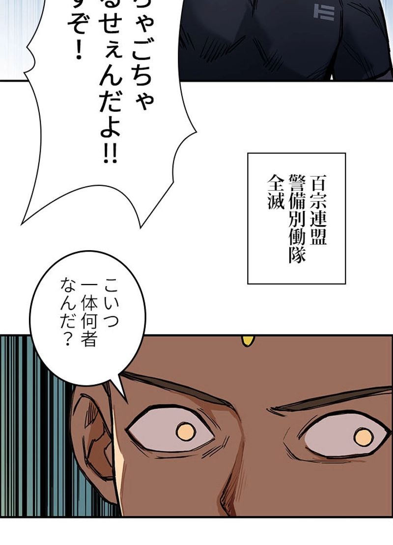 スーパーキューブ - 第249話 - Page 11