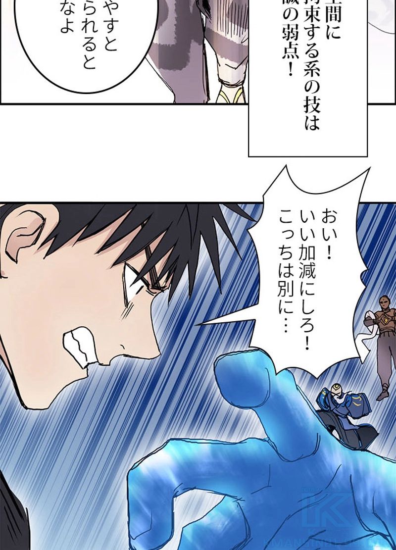 スーパーキューブ - 第249話 - Page 31