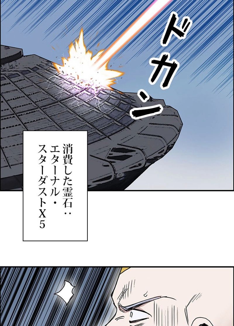 スーパーキューブ - 第249話 - Page 45