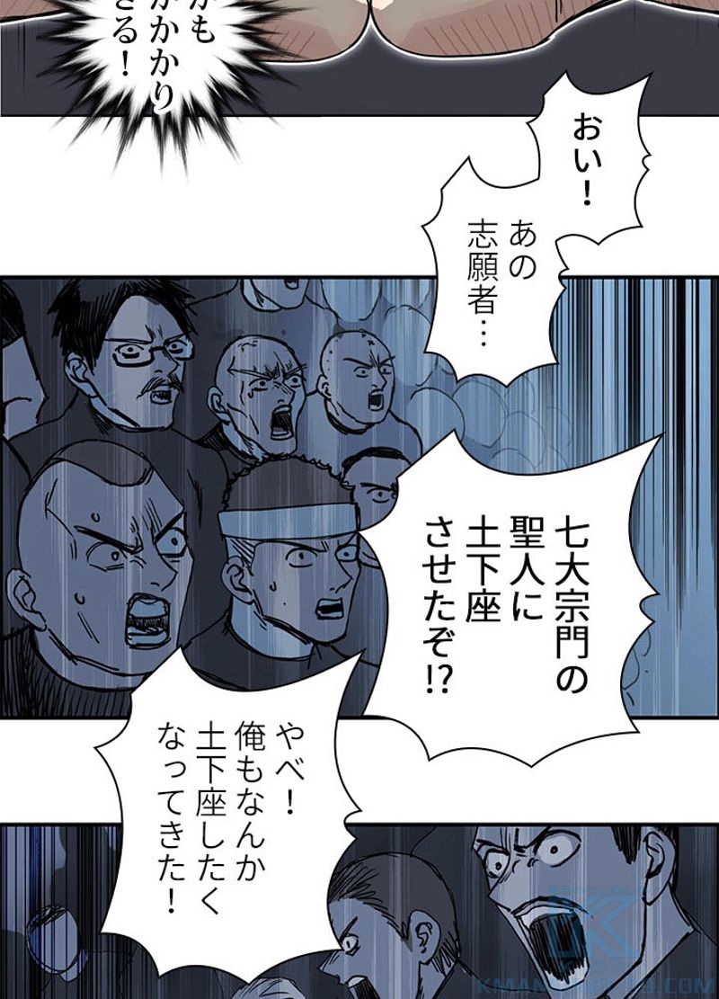 スーパーキューブ - 第249話 - Page 73