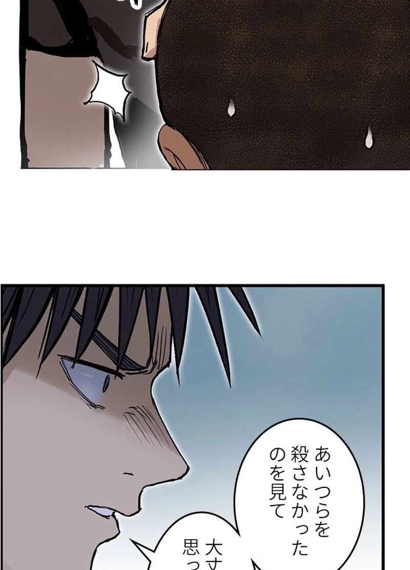 スーパーキューブ - 第249話 - Page 77