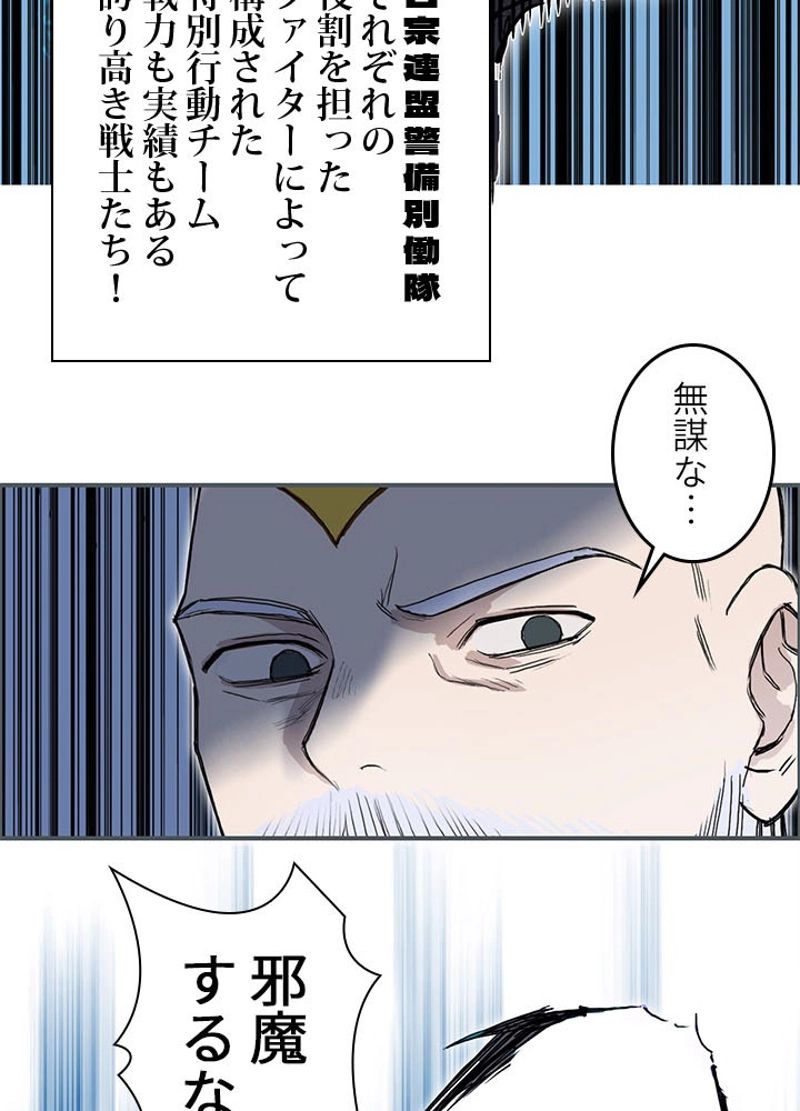 スーパーキューブ - 第249話 - Page 9