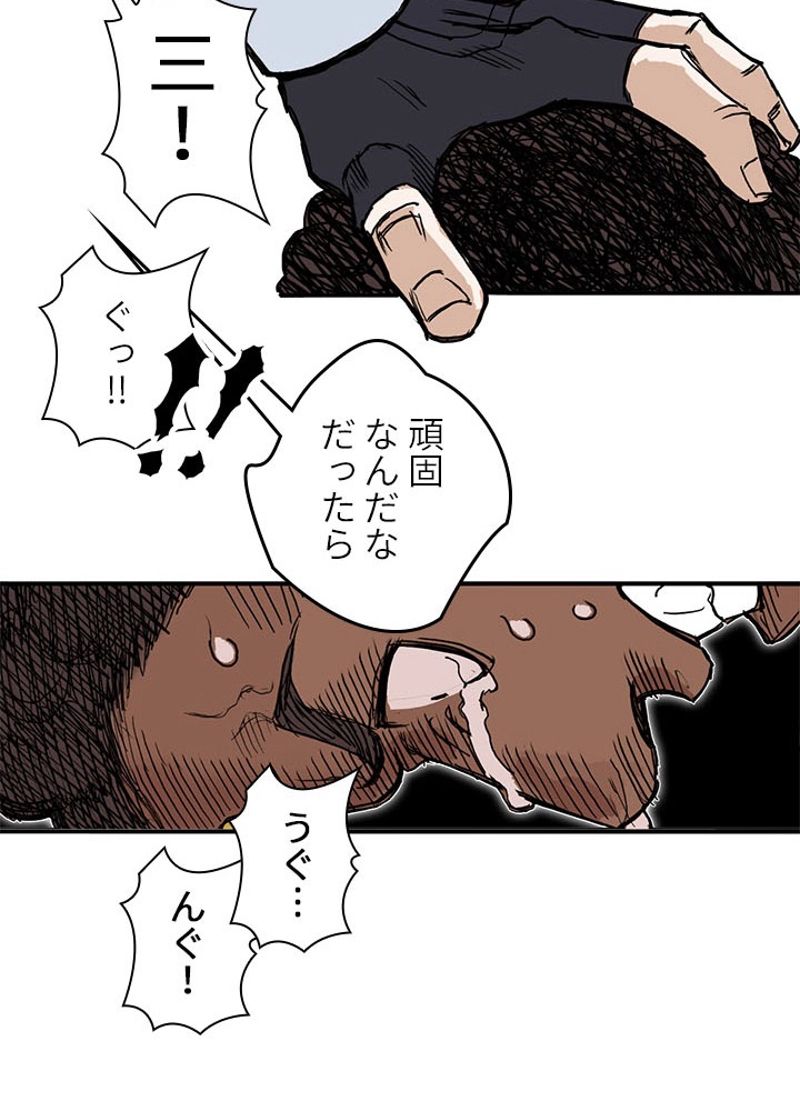 スーパーキューブ - 第249話 - Page 83