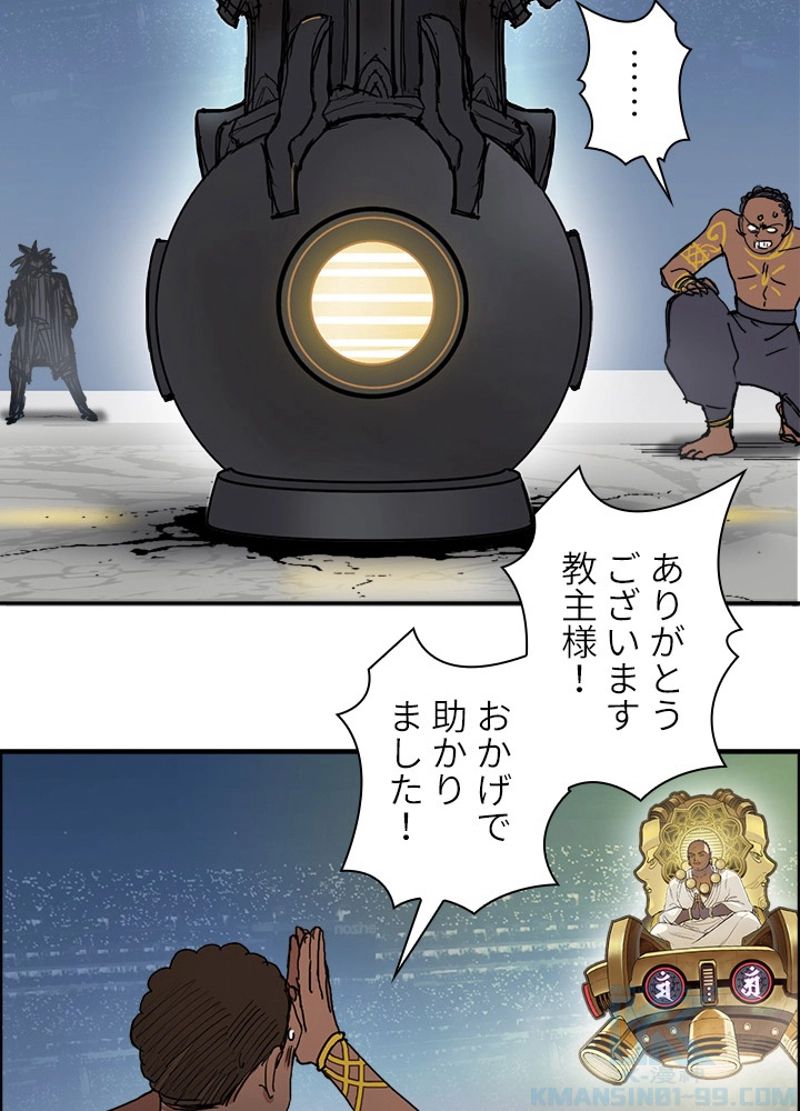 スーパーキューブ - 第250話 - Page 31