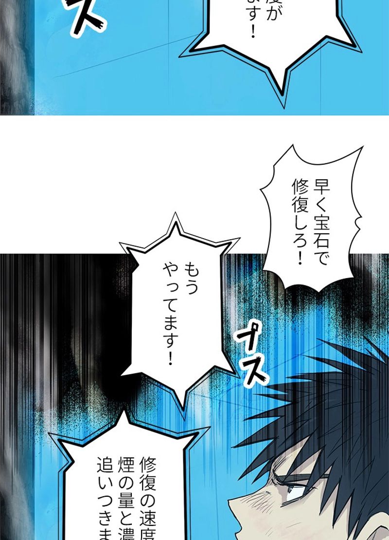 スーパーキューブ - 第250話 - Page 44