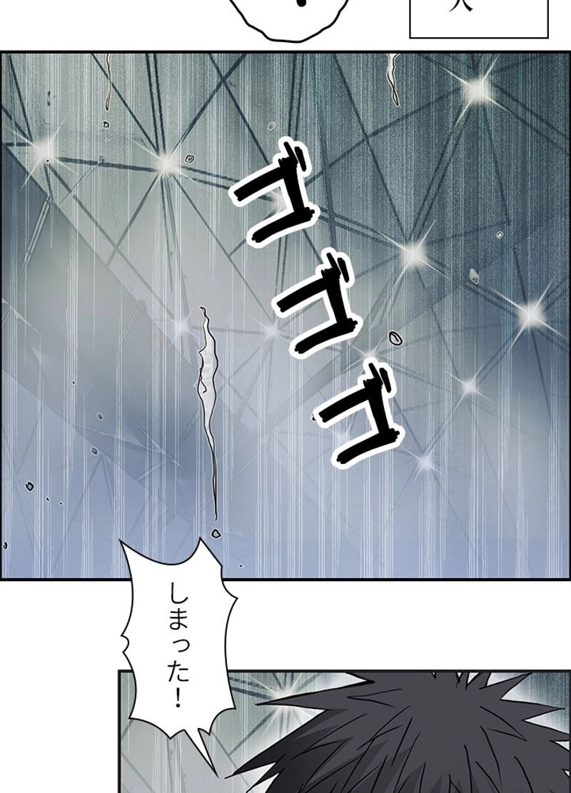 スーパーキューブ - 第250話 - Page 6