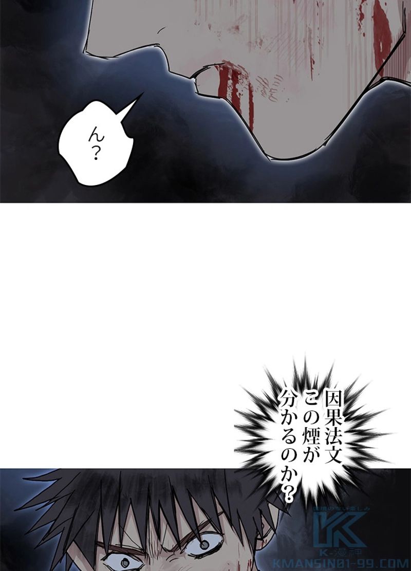 スーパーキューブ - 第250話 - Page 64