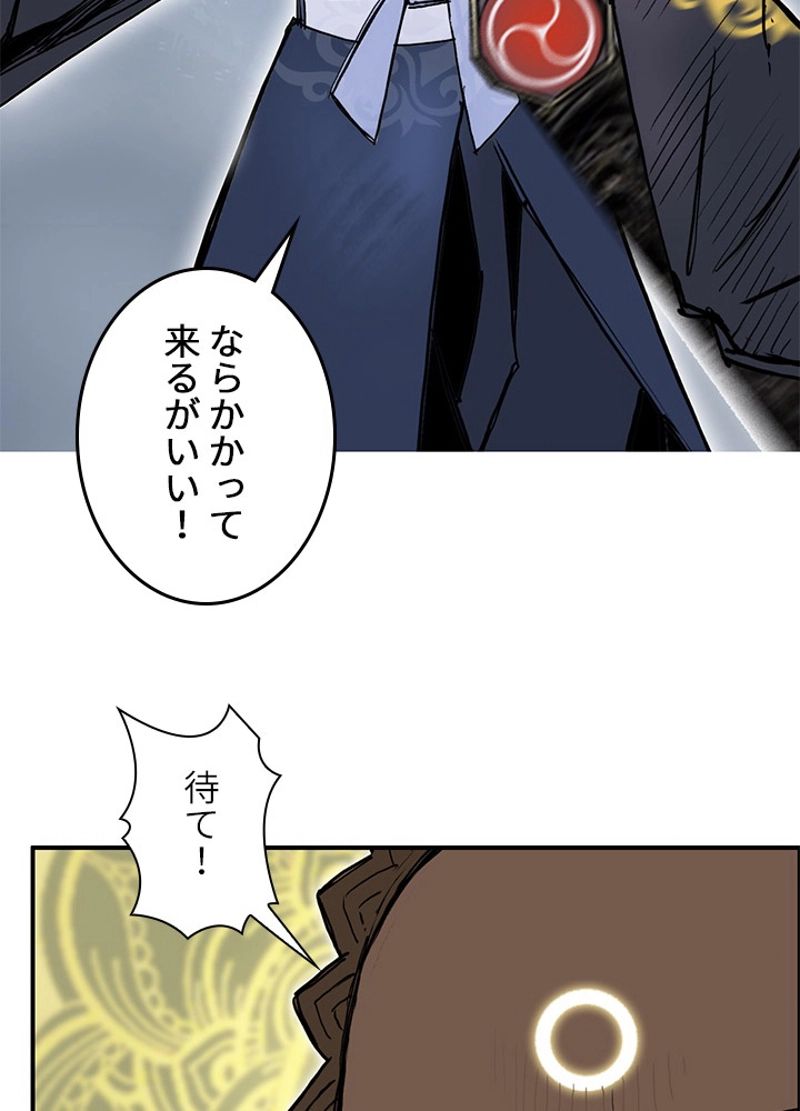 スーパーキューブ - 第250話 - Page 72