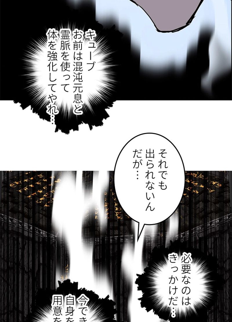 スーパーキューブ - 第251話 - Page 17