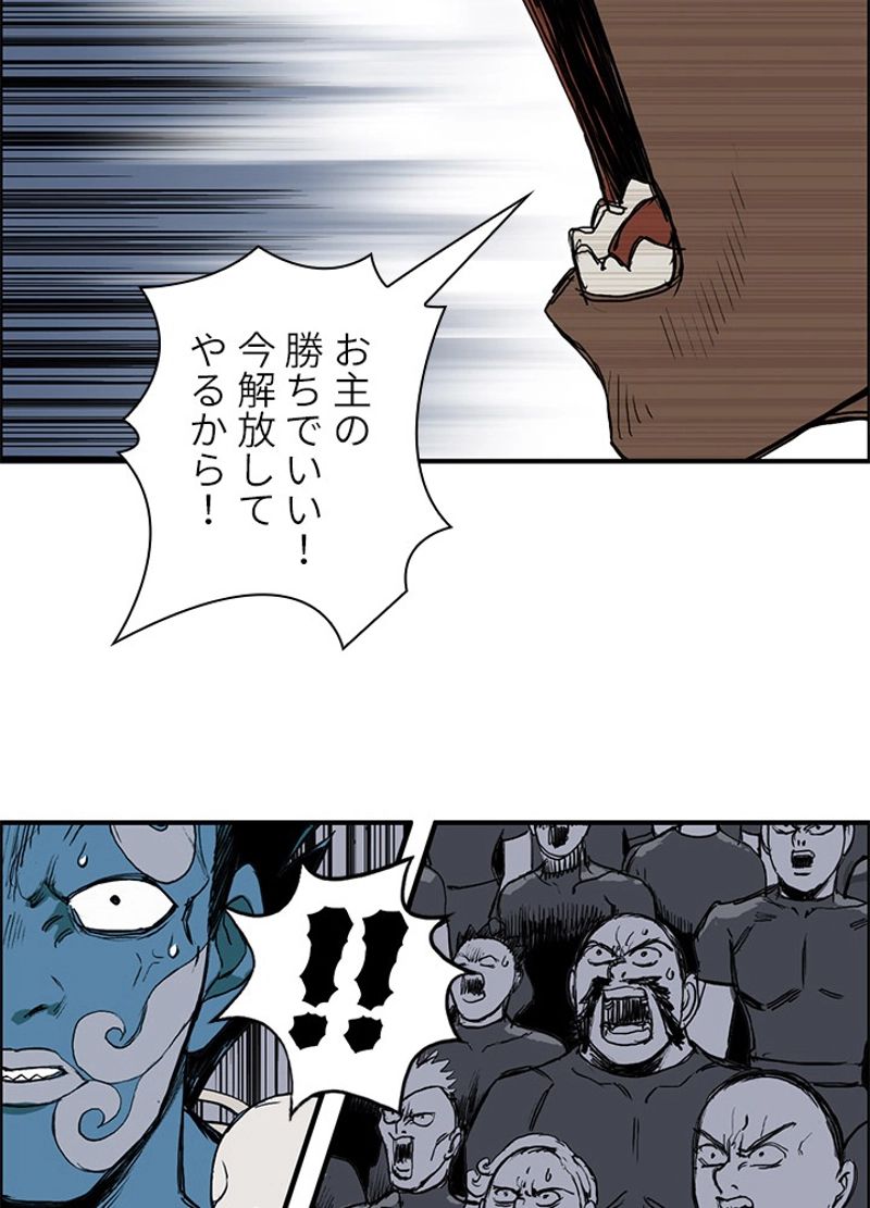 スーパーキューブ - 第251話 - Page 74