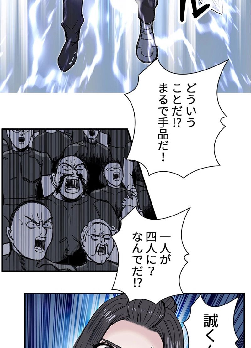 スーパーキューブ - 第251話 - Page 92