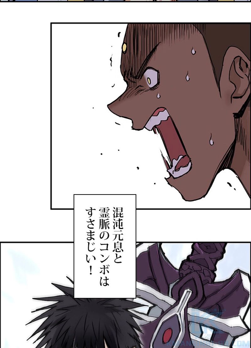 スーパーキューブ - 第251話 - Page 94