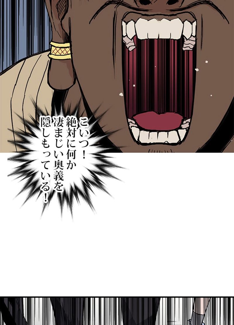 スーパーキューブ - 第251話 - Page 98