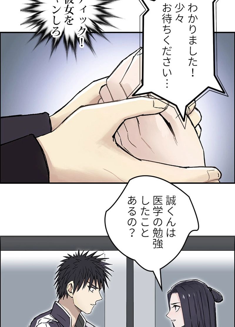 スーパーキューブ - 第253話 - Page 35