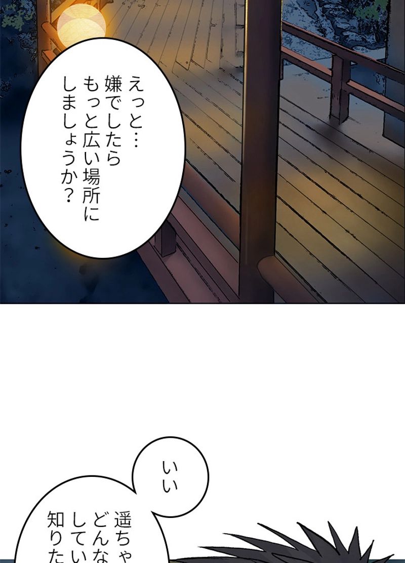 スーパーキューブ - 第253話 - Page 59