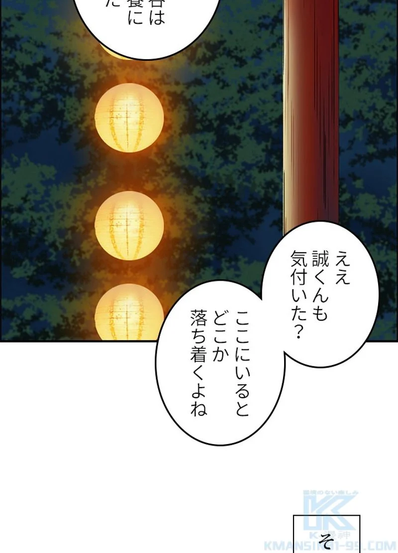 スーパーキューブ - 第253話 - Page 61