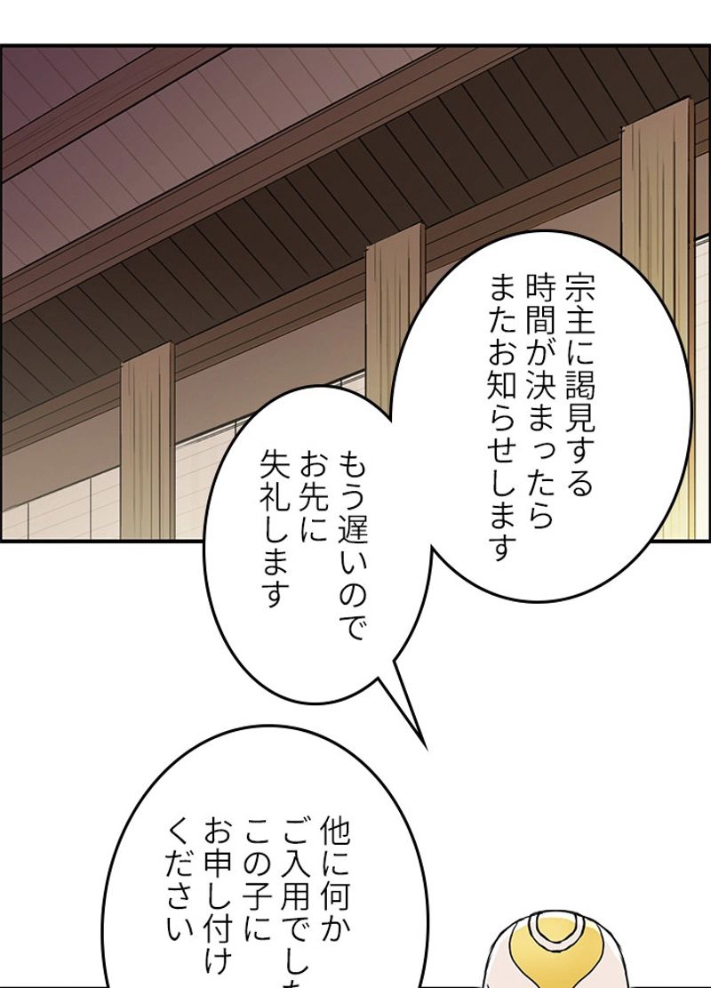 スーパーキューブ - 第253話 - Page 65