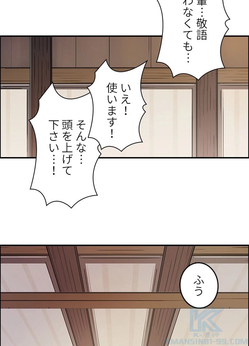 スーパーキューブ - 第253話 - Page 67