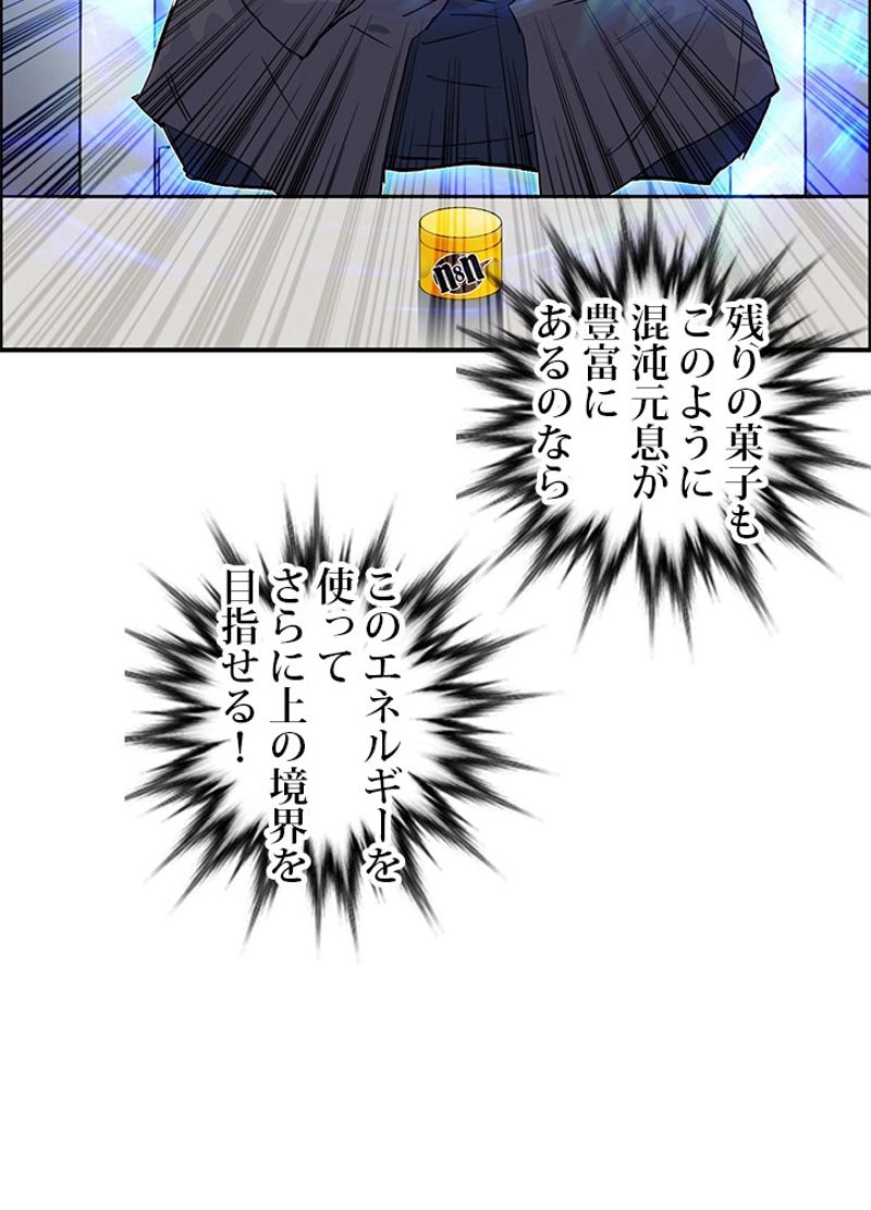 スーパーキューブ - 第253話 - Page 80