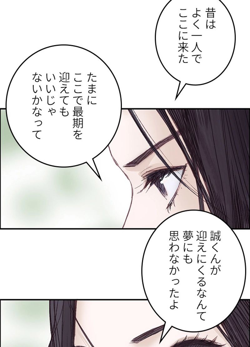 スーパーキューブ - 第254話 - Page 66