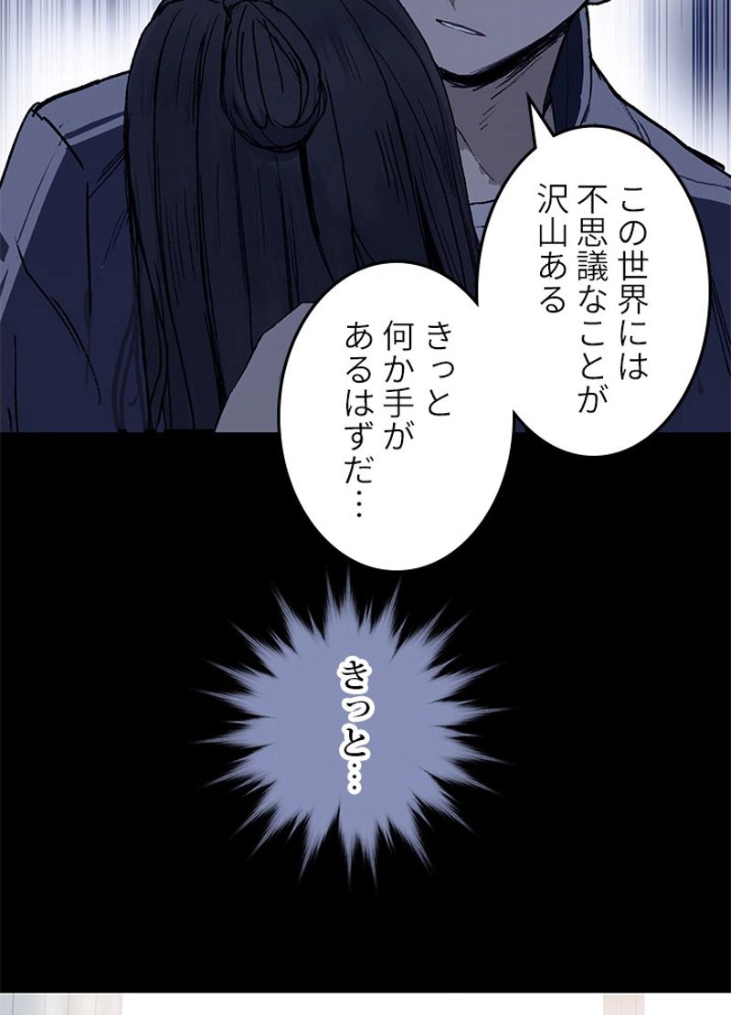 スーパーキューブ - 第254話 - Page 8