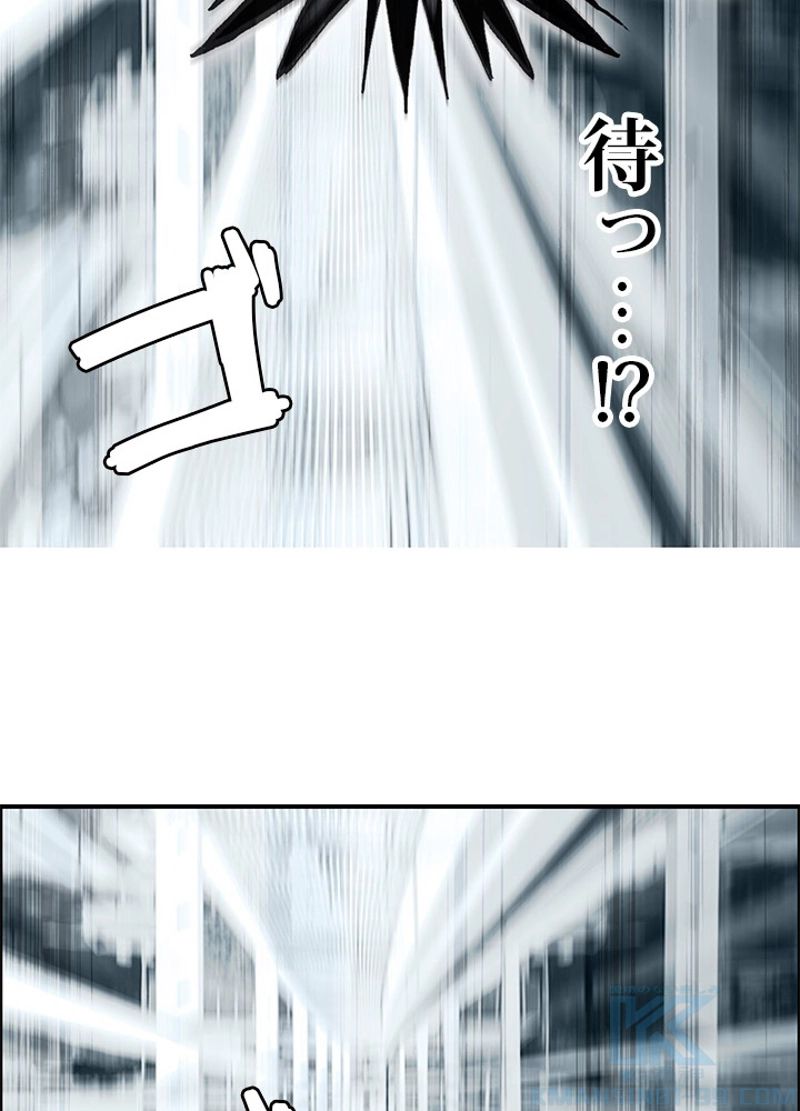 スーパーキューブ - 第255話 - Page 58