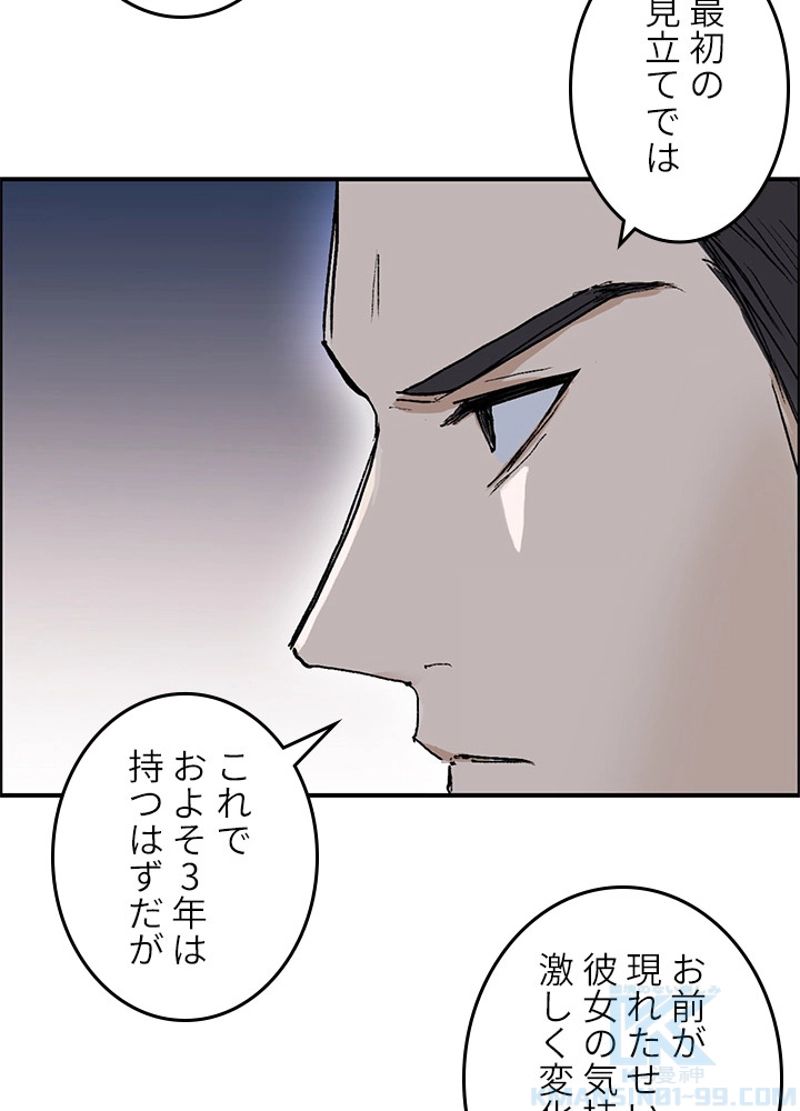 スーパーキューブ - 第255話 - Page 7