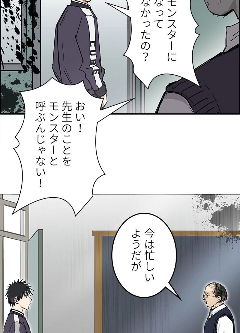 スーパーキューブ - 第256話 - Page 12