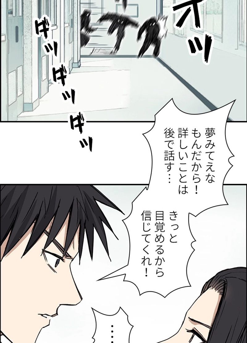 スーパーキューブ - 第256話 - Page 32