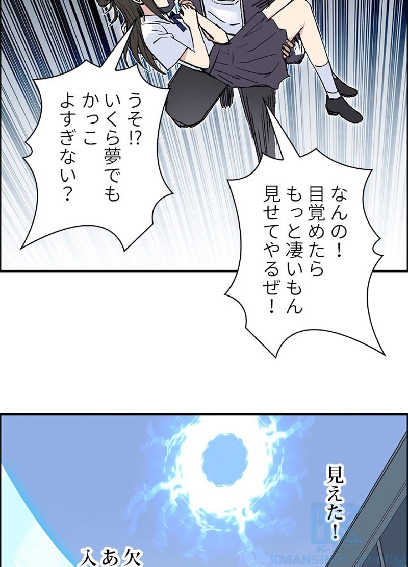 スーパーキューブ - 第256話 - Page 34