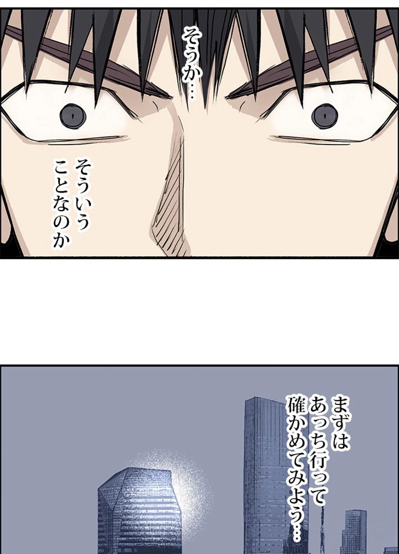 スーパーキューブ - 第256話 - Page 50