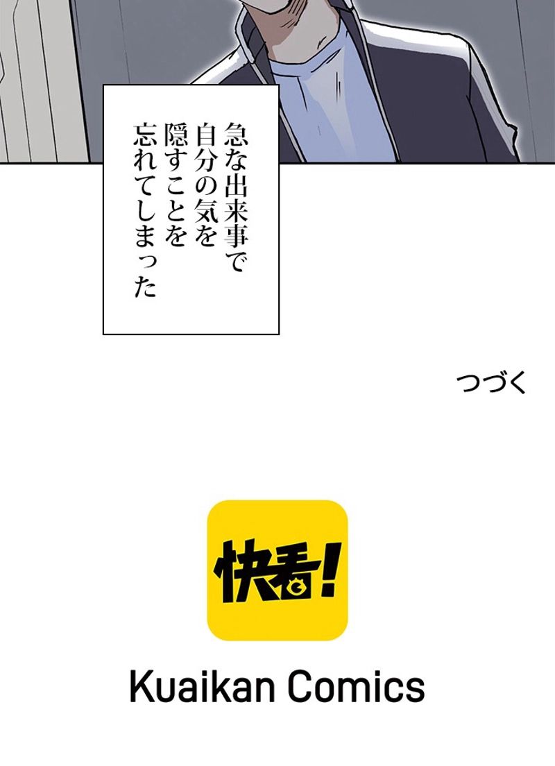 スーパーキューブ - 第256話 - Page 76