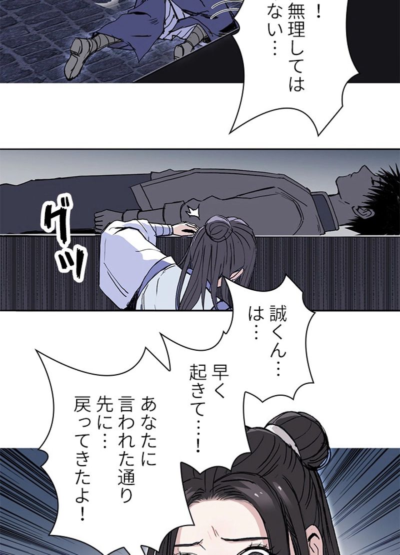 スーパーキューブ - 第258話 - Page 38