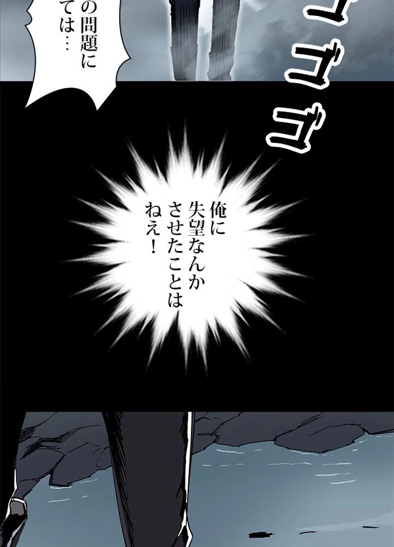 スーパーキューブ - 第258話 - Page 56