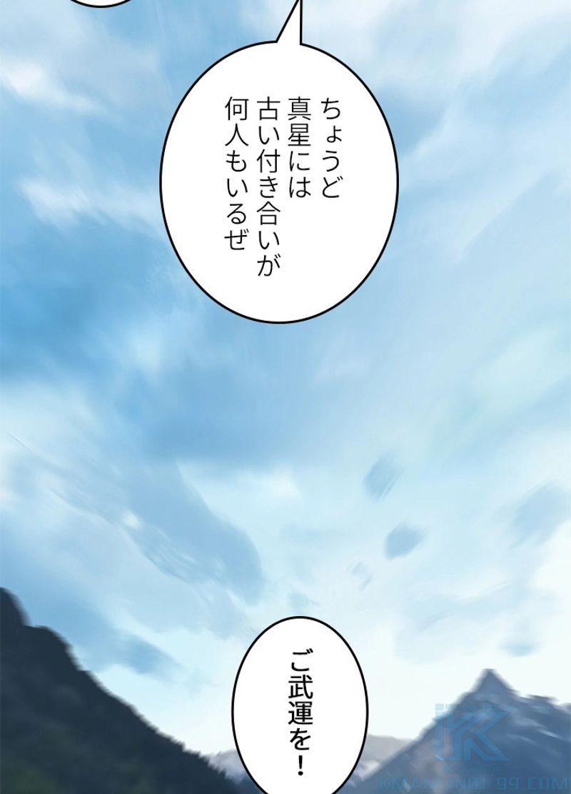 スーパーキューブ - 第258話 - Page 100