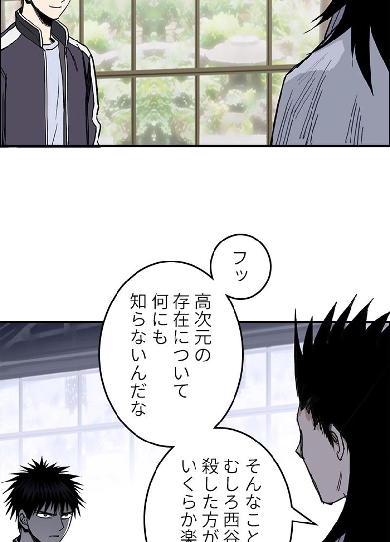 スーパーキューブ - 第259話 - Page 17