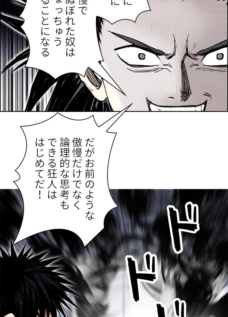 スーパーキューブ - 第259話 - Page 20