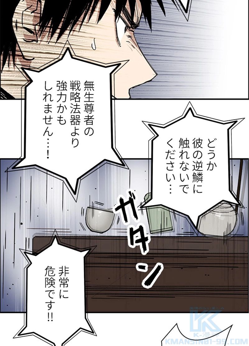 スーパーキューブ - 第259話 - Page 22