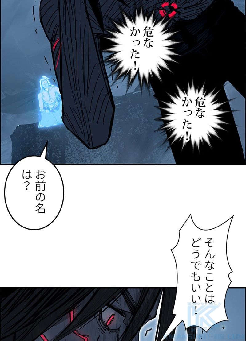 スーパーキューブ - 第259話 - Page 40