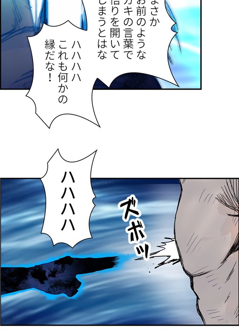 スーパーキューブ - 第259話 - Page 66